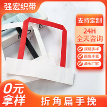 严选折角扁手挽纸绳 白牛皮纸袋手提绳 彩色宽纸绳不脱胶加厚批发
