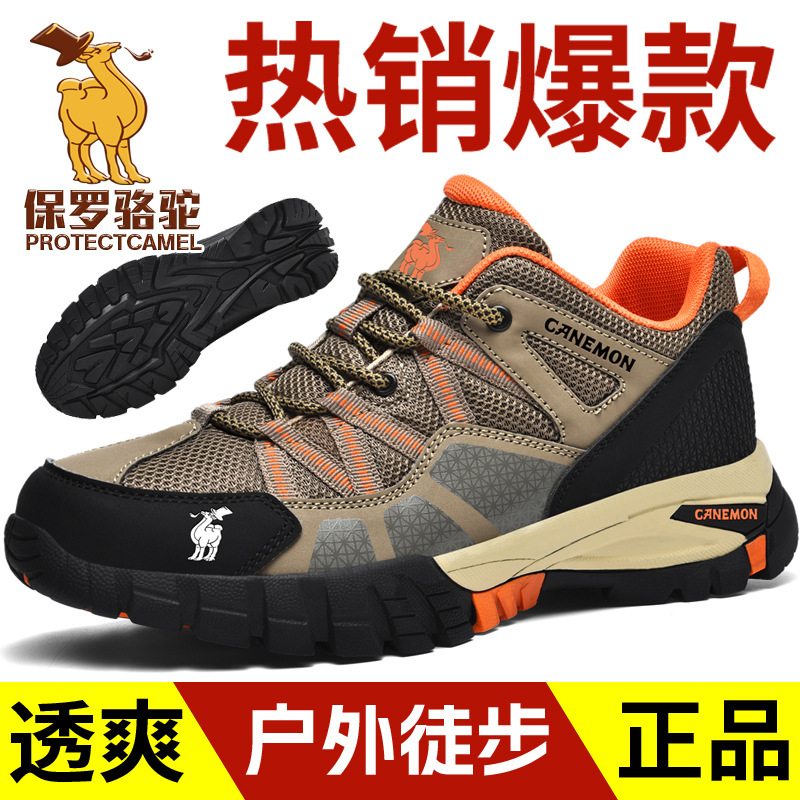 Paul Camel Outdoor Hiking Shoes for Men, Breathable Mesh Sports Shoes, Non-Slip Soft-Soled Hiking Shoes, Lightweight Casual Shoes Paul Camel Outdoor Hiking Shoes for Men, Breathable Mesh Sports Shoes, Non-Slip Soft-Soled Hiking Shoes, Lightweight Casual Shoes
