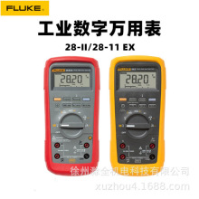 FLUKE福禄克F28-2三防数字万用表F28-2EX防爆本安型万用表 正品