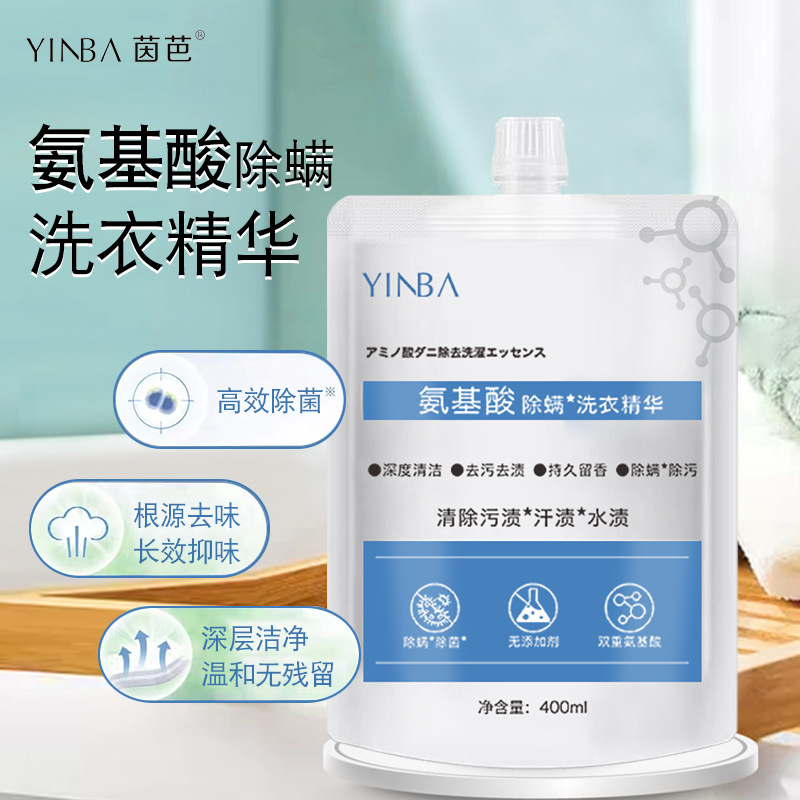 Yinba amino acid anti-mite laundry essence active oxygen molecule deep oil removing stain removing fragrance baby laundry detergent