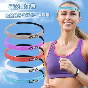 Sports and Fitness Imitation Silicone Sweat-Guided Headband Basketball Running Marathon Headband Adjustable Sweat-Wicking Antiperspirant Headband