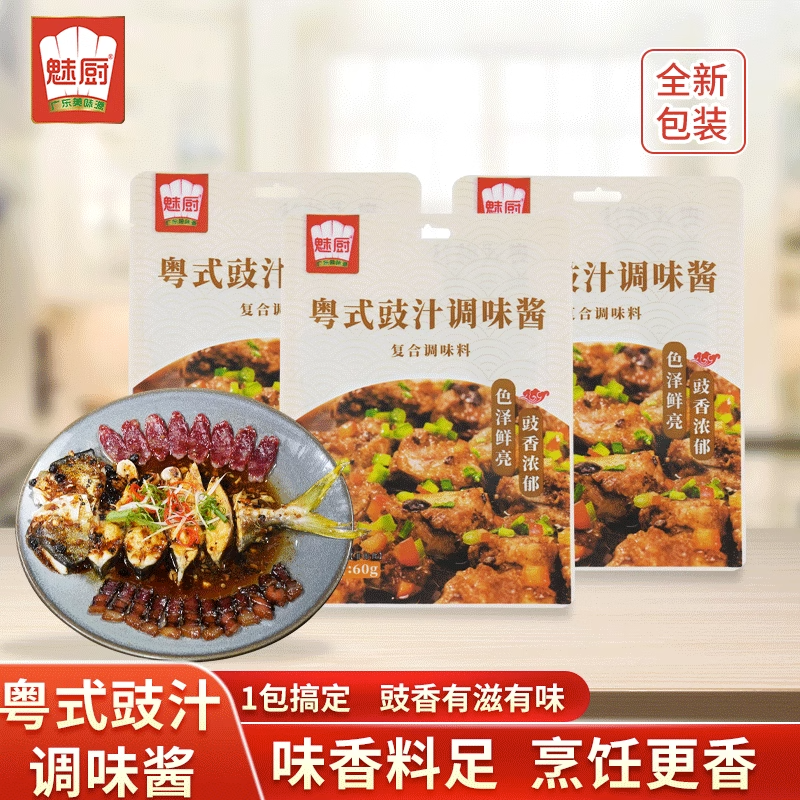 魅厨粤式豆豉汁蒸排骨凤爪酱家用广式风味阳江豆豉酱调味料包