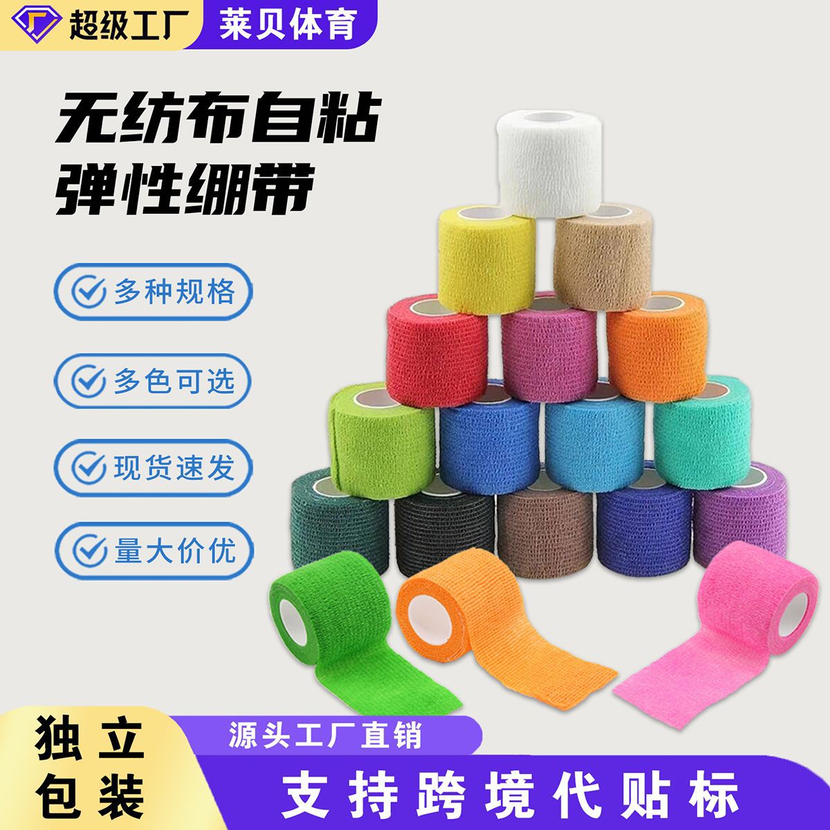 Cross-border self-adhesive elastic bandage, non-woven fabric sports finger protector, camouflage breathable elastic bandage, pet protective strap
