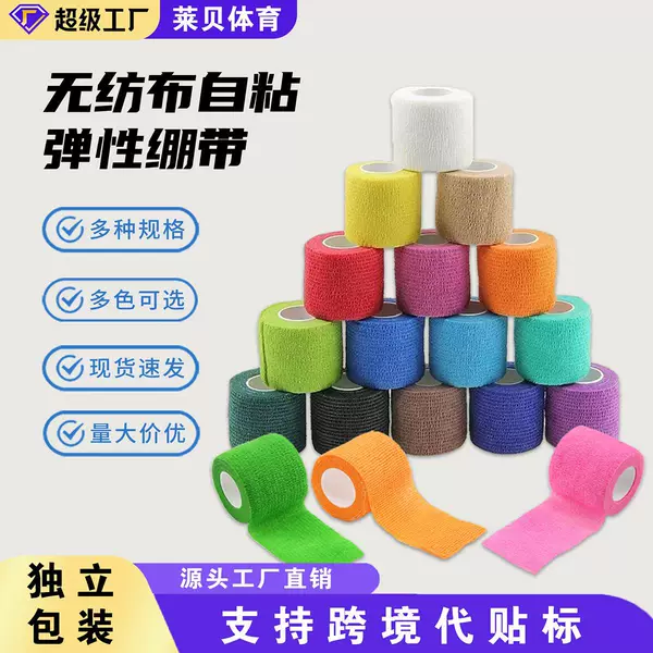 Cross-border self-adhesive elastic bandage, non-woven fabric sports finger protector, camouflage breathable elastic bandage, pet protective strap