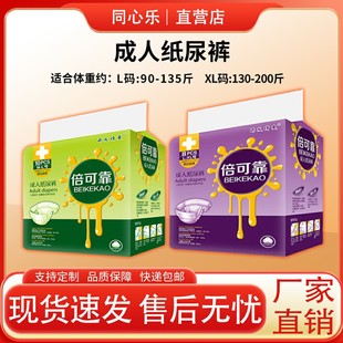 Adult Diapers for the Elderly Disposable Left and Right Adhesive Incontinence Pants Non-Pull-Up Pants L XL Wholesale