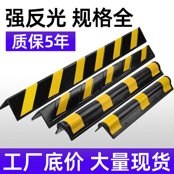 Rubber Corner Protection Underground Garage Car Warning Reflective Anti-collision Corner Protection Corner Anti-collision Strip Parking Lot Wrap Corner Protection Strip