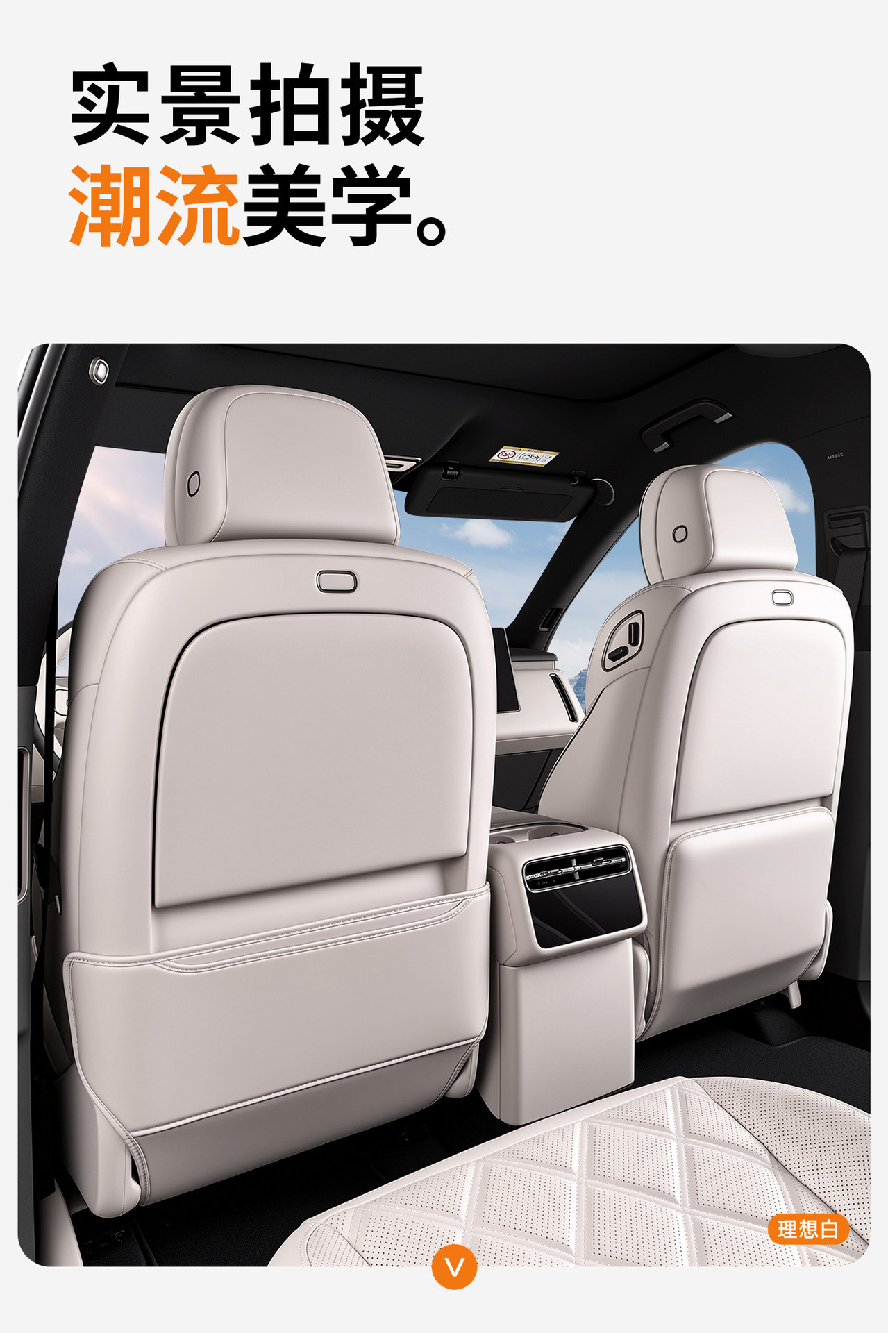 Suitable for 26 models of Li Auto L6, L8, L9 seat anti-kick pads, rear anti-dirt protective pads, car interior accessories