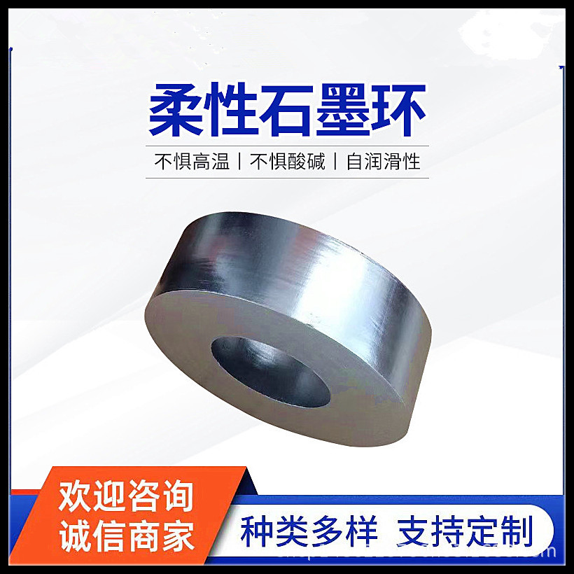 加工定制石墨环阀门膨胀密封垫片高温润滑柔性石墨填料环自密封圈