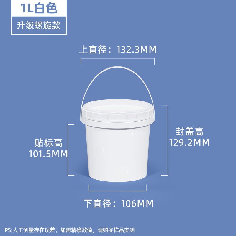 水杉加厚大口螺旋桶塑料桶圆形桶工具箱五金水桶螺旋盖储水桶油漆