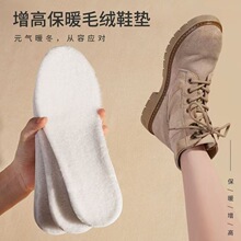 保暖内增高棉鞋垫女冬加绒防滑缓震增高男软底隐形吸汗马丁靴全垫