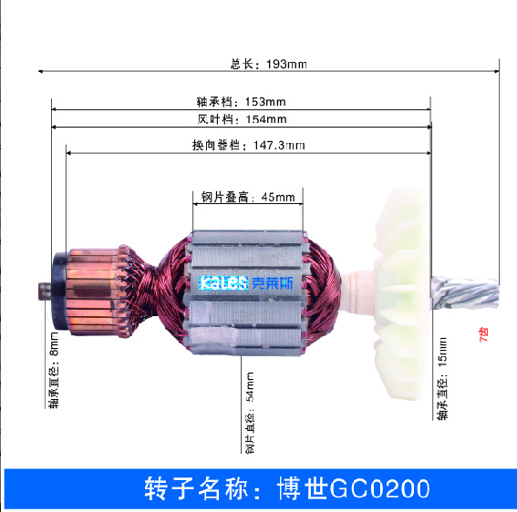 GCO200 rotor