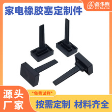 厂家定制type充电口硅胶塞密封防尘软硅胶家电堵头T型耐高温塞子
