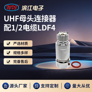 UHFĸ��1/2�����B���� ͬ�S��|�D���^ �m�ÏV�/���v�C/�쾀����