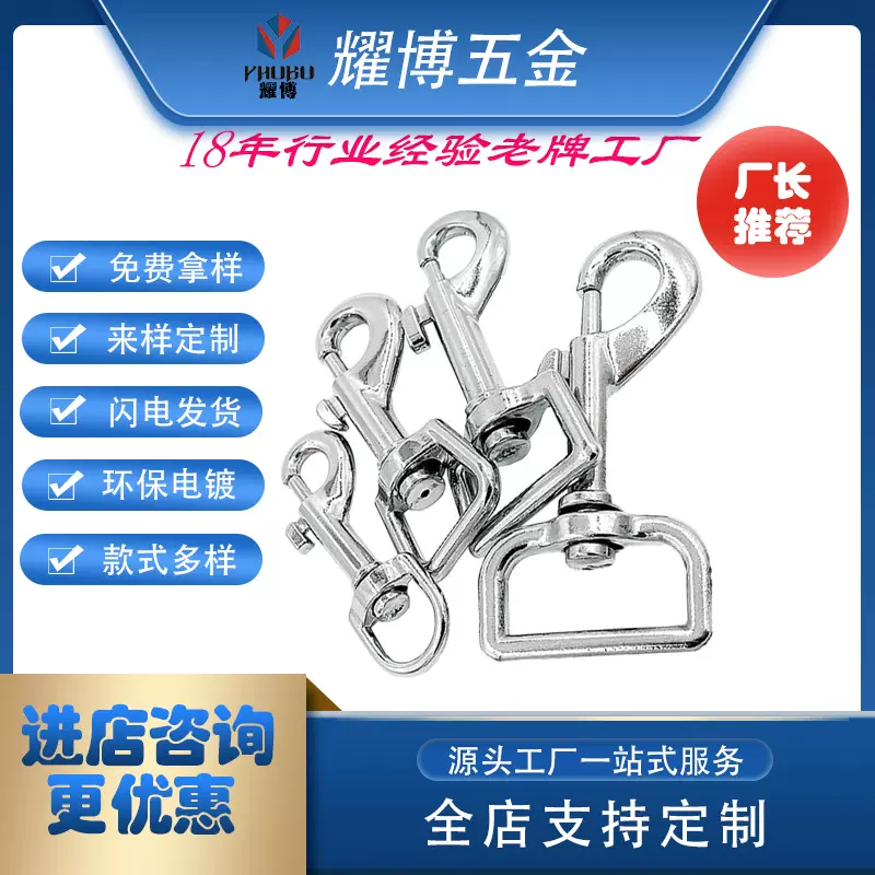 锌合金钩扣牵引绳狗扣宠物箱包服饰五金挂件钥匙扣
