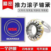 NSK平面推力滚子轴承29412 29413 29414 29415 29416 29417 29418
