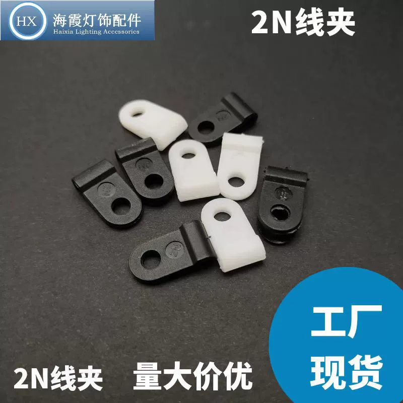 R Тип 2N зажим провода блокировки проводки 3,3 блокировки провода зажим провода силовой зажим провода