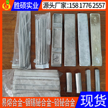 锡合金模具铸造低温锡合金饰品 低熔点控温零件 易熔片颗粒焊锡环