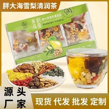 盒装罗汉果胖大海雪梨茶香甜润喉解燥养生茶高端品质花茶批货优惠