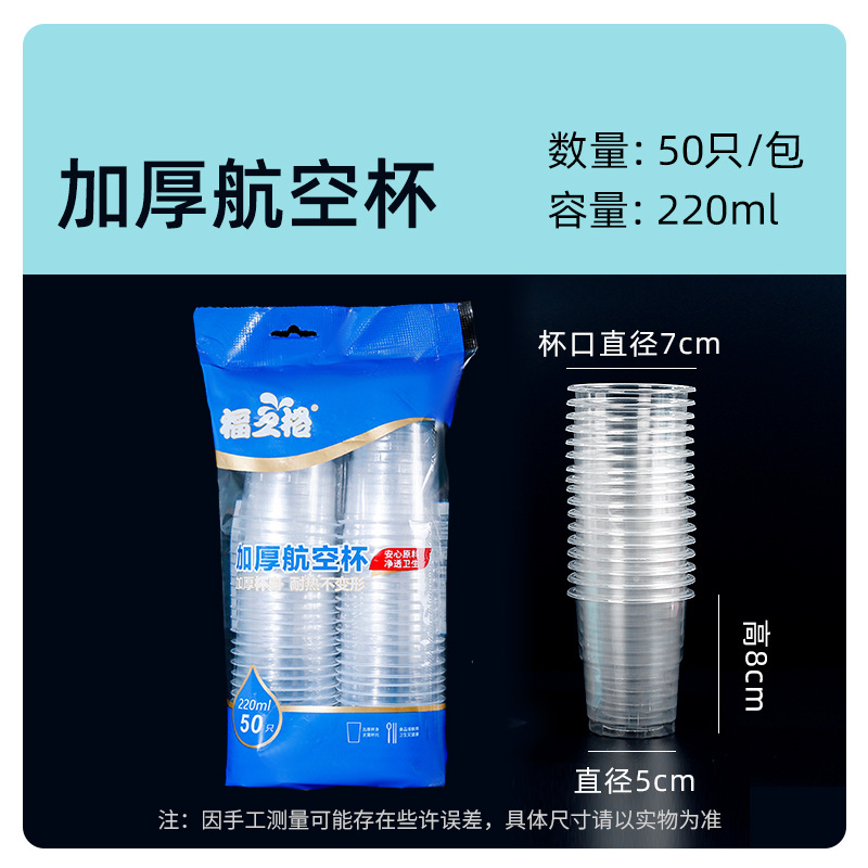 Fábrica al por mayor taza de papel desechable hogar 50 piezas taza de papel desechable agua potable bebida caliente taza boca taza 100 piezas