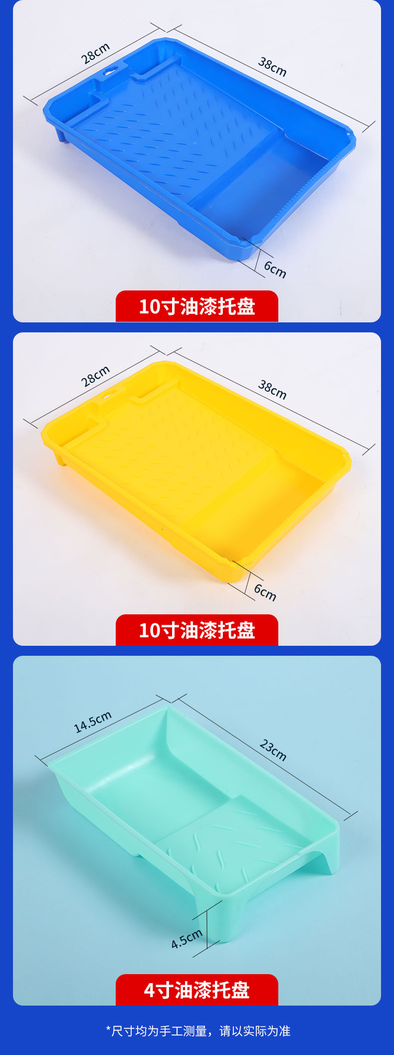 塑料油漆托盘_05.jpg