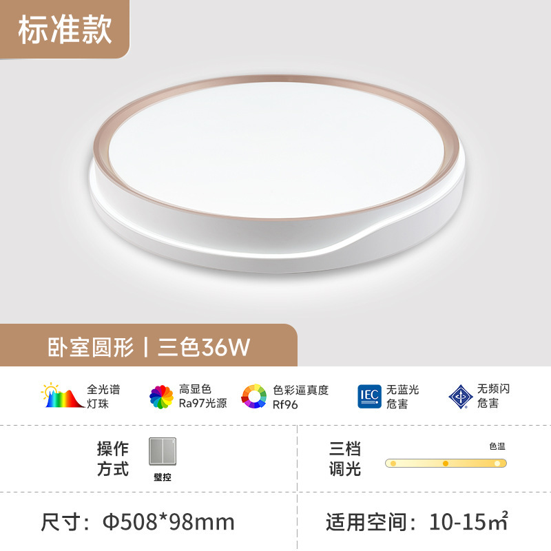 fsl佛山照明 护眼全光谱吸顶灯现代简约超薄卧室灯主卧儿童灯具|undefined