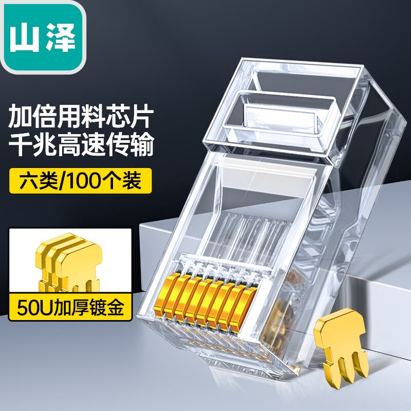 Shanze seis Categoría 6 Gigabit Crystal Head 8 core 8P8C red chapada en oro Cabeza de cristal FV-6100 de WL-6100