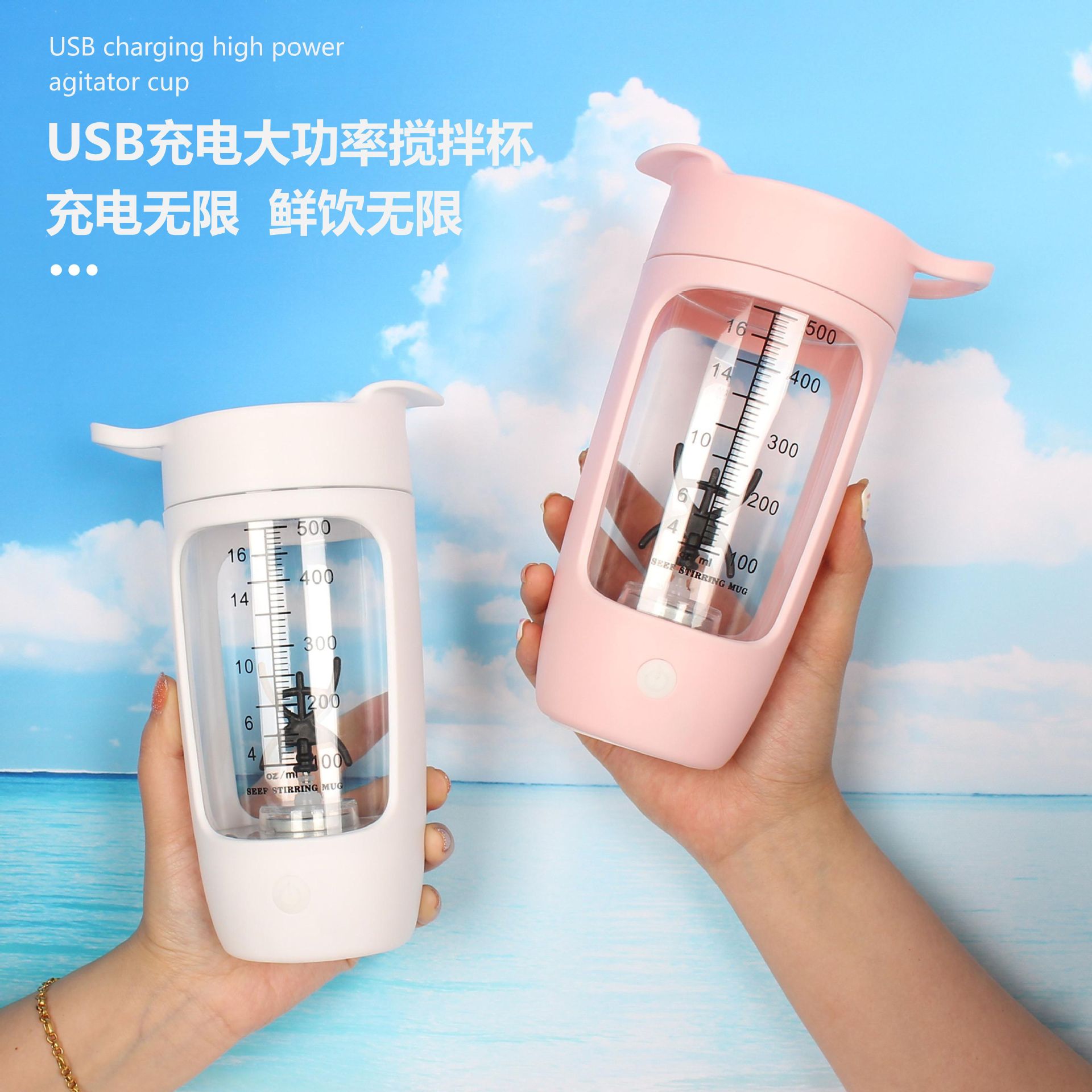 Regalo al por mayor eléctrico batido taza de mezcla automática taza recargable batido de leche deportes portátil proteína polvo batido taza