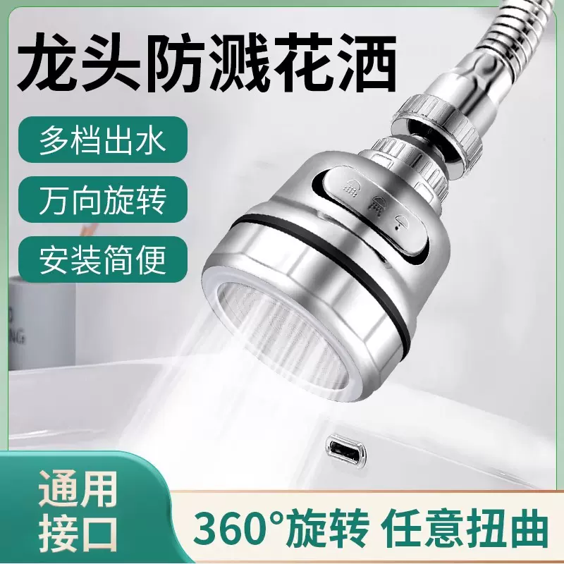 万向水龙头延伸器过滤器加长起泡器花洒增压过滤器防溅节水延长器
