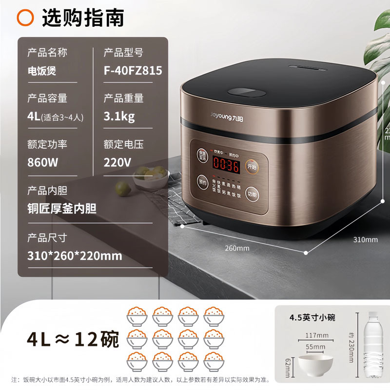 九阳电饭煲4L家用智能多功能电饭锅煮饭锅可预约大火力不粘内胆|undefined
