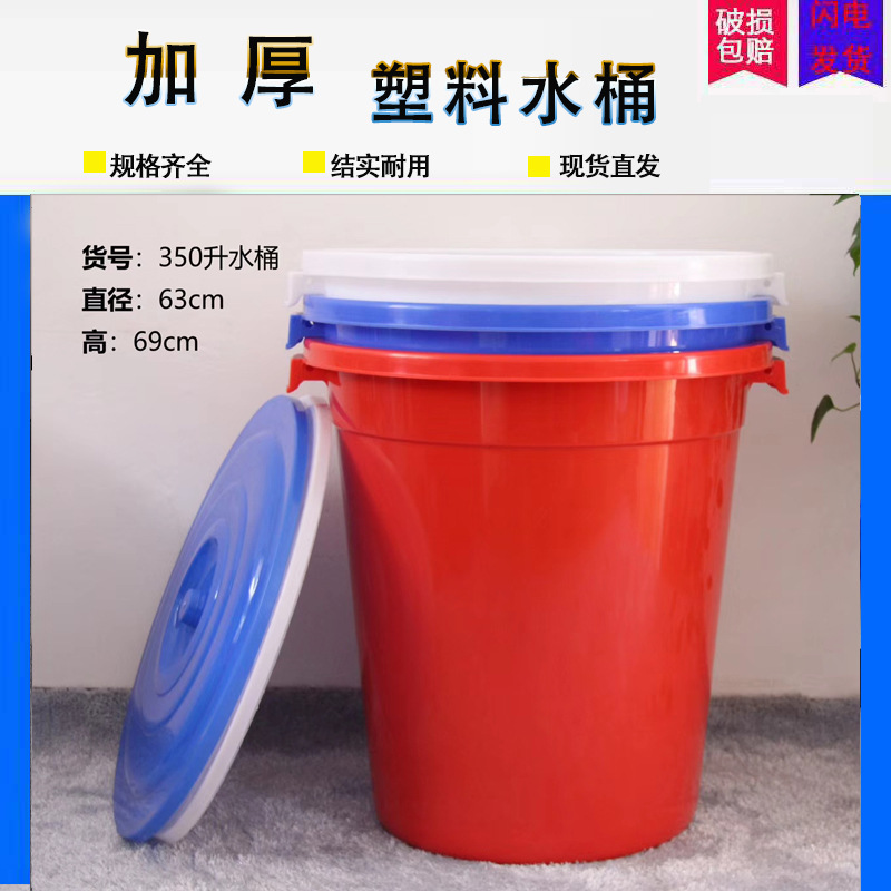 厂家直销200升400升大号加厚塑料水桶家用商用食品级储水桶发酵桶