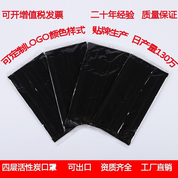 disposable black medical mask