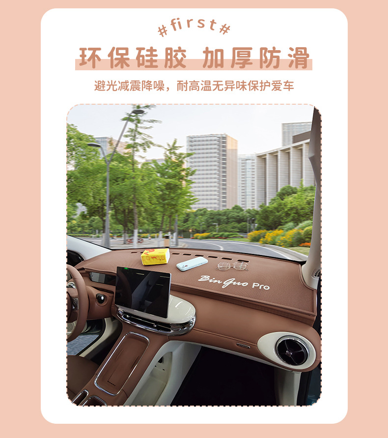 Suitable for the New Bingo Pro Center Console Anti-Slip Mat, Special Interior Center Console Decorative Storage and Anti-Glare Mat