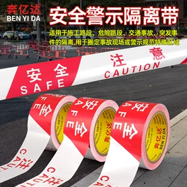 工业产品胶带;办公用品胶带;办公用胶带