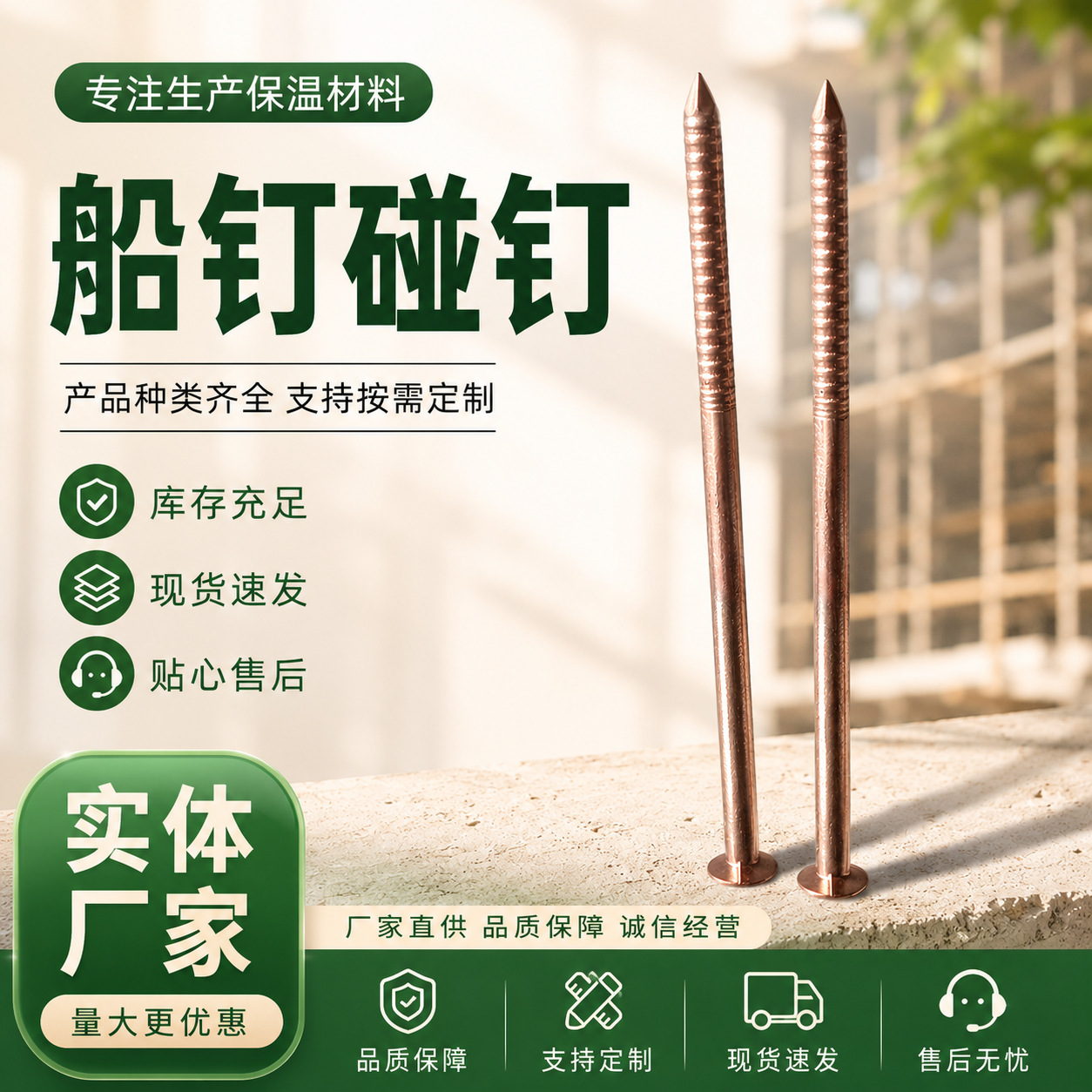 船厂专用碰钉保温钉焊钉不锈钢保温焊钉船舶保温固定钉 保温碰钉