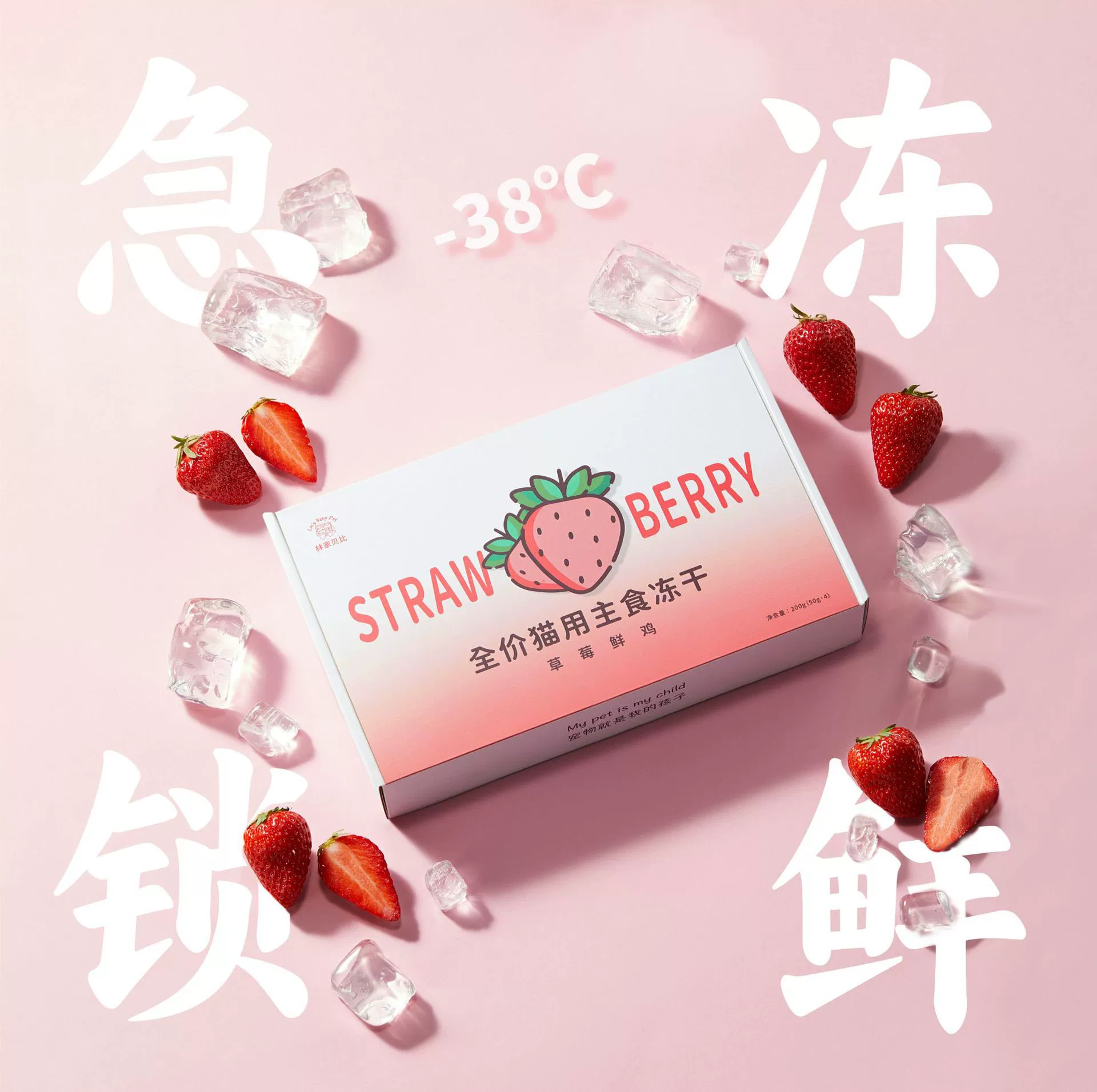 Linjia Baby Strawberry Fresh Chicken Полноценный корм для кошек Ледоуборочный корм для набора веса при прорезывании зубов Свежее мясо для кошек с бесплатным образцом и гарантией возврата денег.