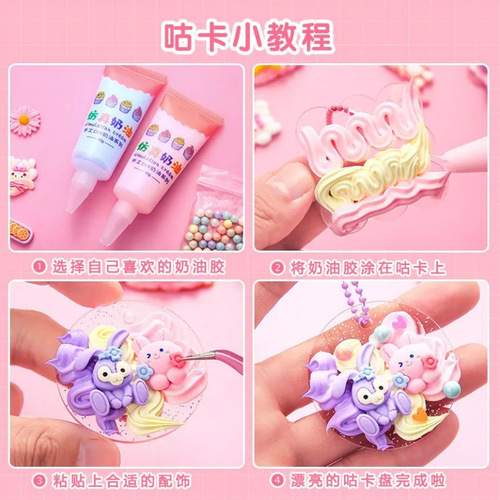Cream glue gum card sticker set full set diy handmade material creative hand account gum card girl children's toys