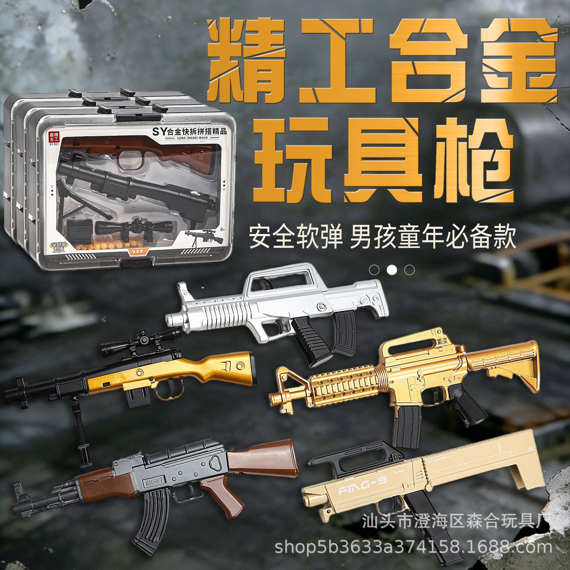 森业新款全合金软弹枪拆装ak47M16全合金折叠玩具枪拆装98k展示盒