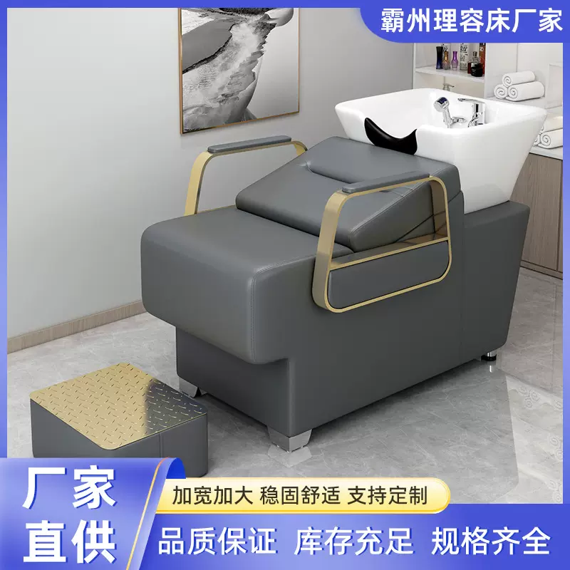 洗头床理发店美发店专用厂家直销发廊网红高端美发床半平躺冲水床