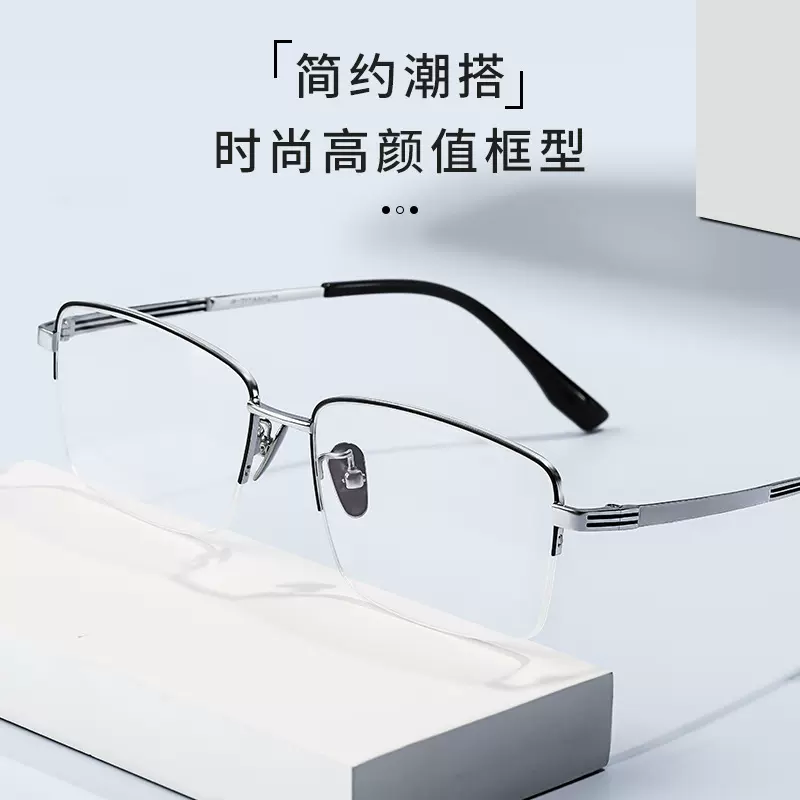 丹阳军达新款男士纯钛半框眼镜架商务职业斯文方框近视眼镜95245