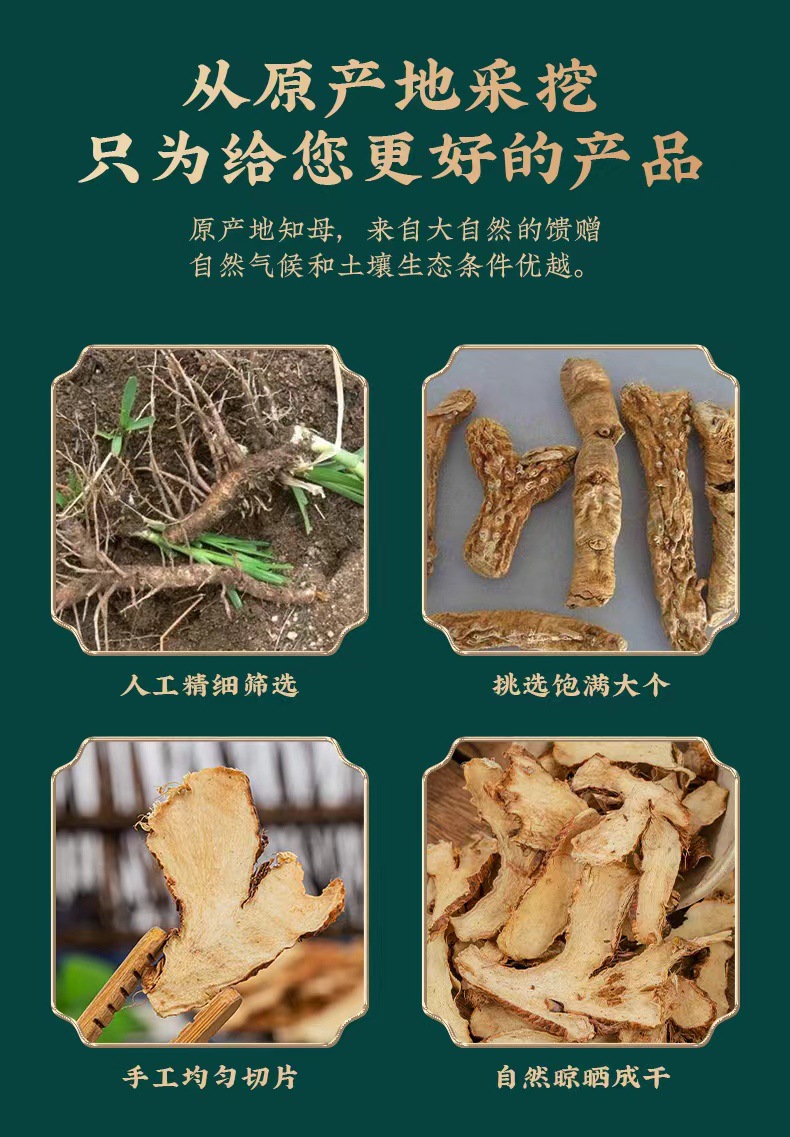 Wild Anemarrhena Rhizome Zhi Mu 500g Sulfur-Free Dried Herb Slices for Decoction quality and texture