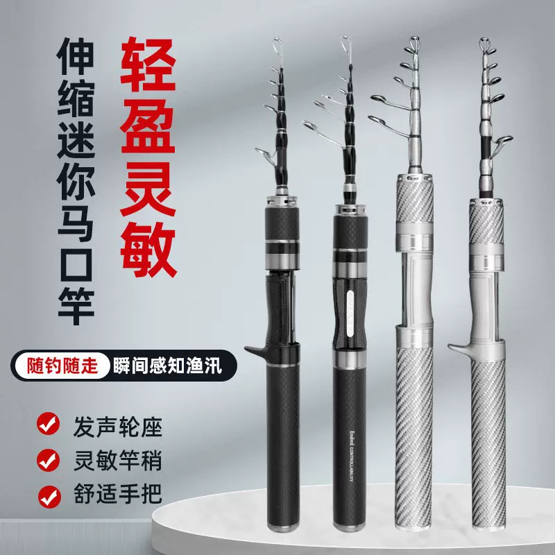 伸缩微物马口竿路亚竿UL竿短节振出式直柄枪柄碳素便携跨境鱼竿