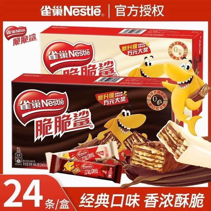雀.巢脆脆鲨巧克力威化饼干24条装12.2克涂层威化饼干休闲小食品|undefined