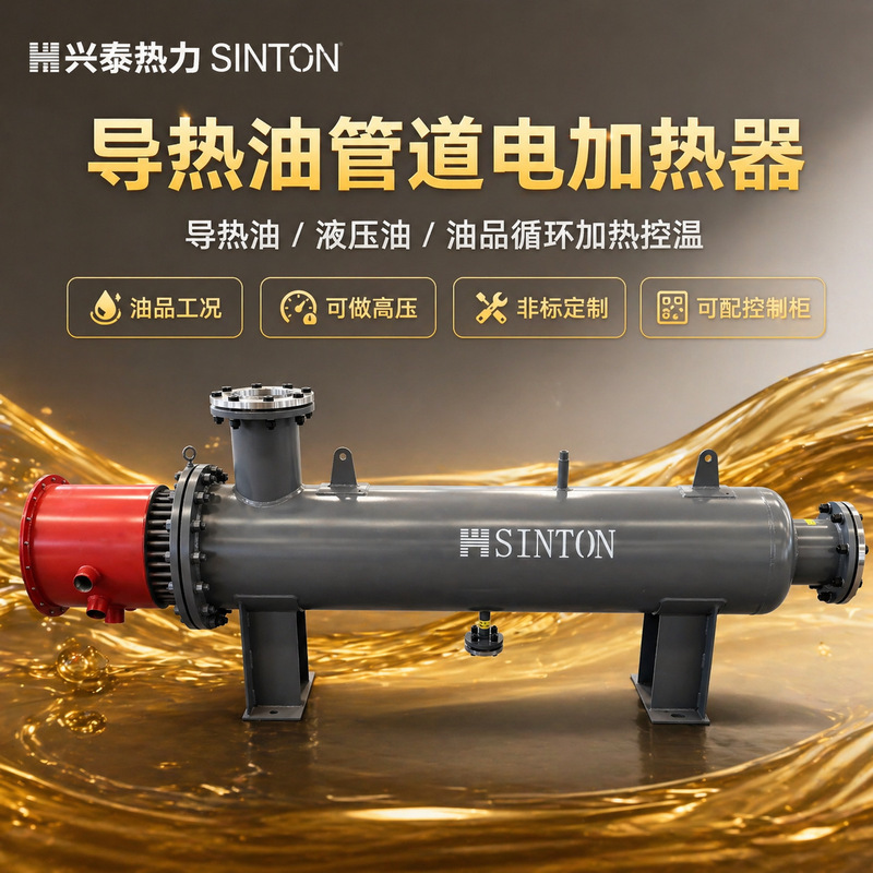 Thermal oil pipeline electric heater, oil circulation heating temperature control equipment, direct supply from the manufacturer for non-standard custom orders