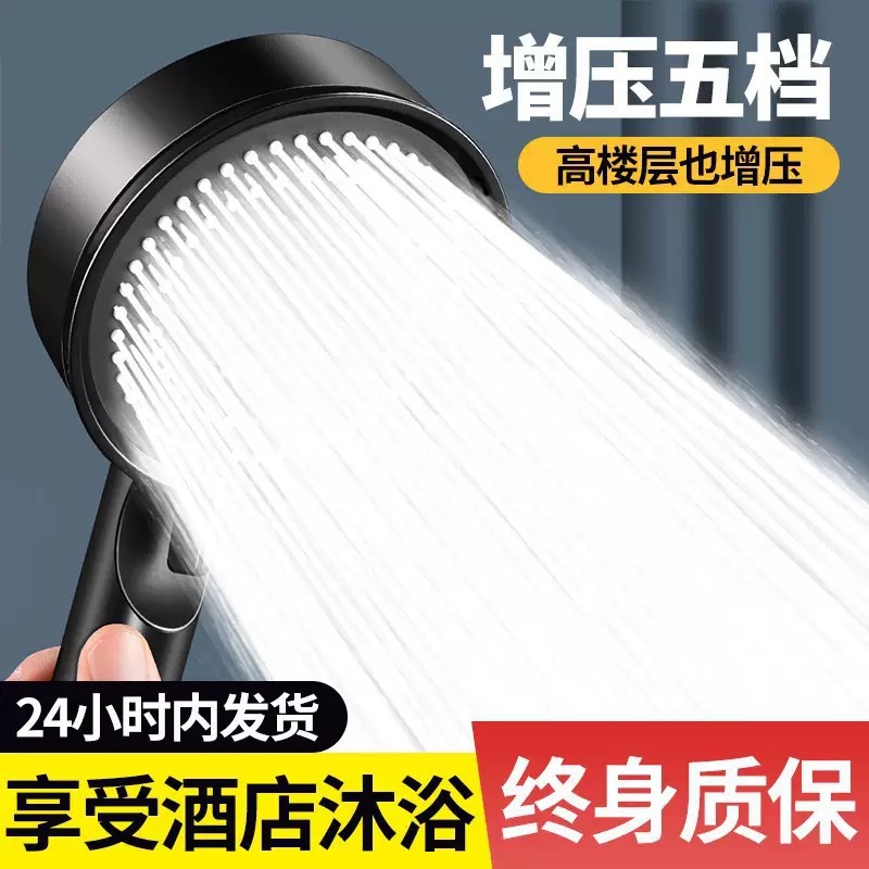 淋浴增压花洒喷头浴室浴霸家用热水器洗澡手持莲蓬头支架套装批发