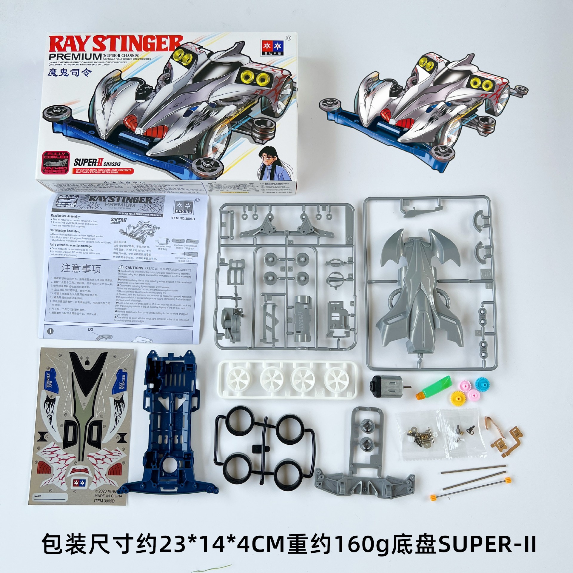 Daxing 4WD FM-A VS Jedi Chariot Serpiente de vientre rápido Big Mac Motor de ensamblaje de bricolaje Carrera de carreras eléctricas