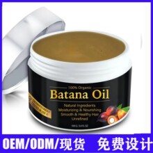 ���羳�������{�ͰlĤ batana oil hair mask��혬F؛���l