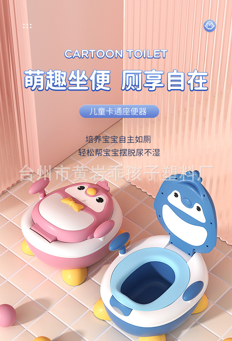 企鹅儿童座便器_01.jpg