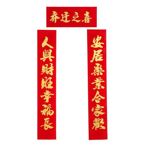 Housewarming couplets, flocked gilding door couplets, moving in, housewarming joy, new home door decoration couplets wholesale