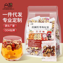 众智桂圆红枣枸杞茶玫瑰花女人茶女生茶组合茶女神姨妈茶散包批发
