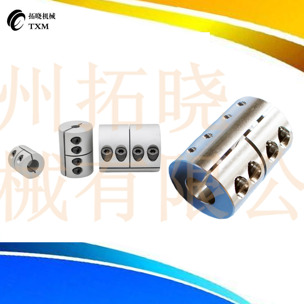 雕刻机刚性联轴器D40L45夹紧连轴器步进伺服电机大扭矩内孔8-22mm